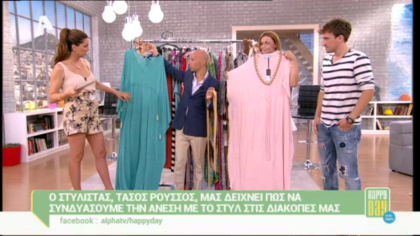 Άνεση και στυλ στις διακοπές