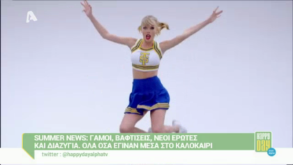 Summer news 16/09/14