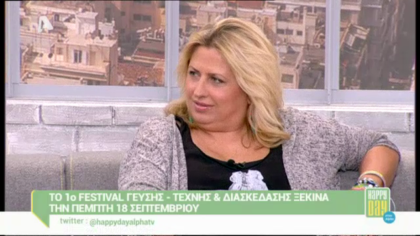 Festival Γεύσης – Τέχνης & διασκέδασης