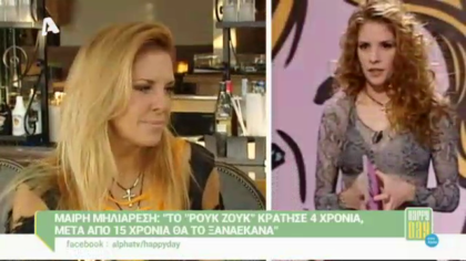 Μαίρη Μηλιαρέση