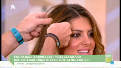 Τα πάντα για τρέσες