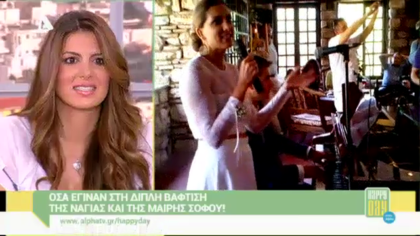 Όσα έγιναν στη βάφτιση