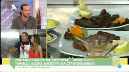 Μαγειρεύουμε κροκόδειλο, τάρανδο, βίσονα και καγκουρό