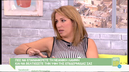 Περιποίηση επιδερμίδας