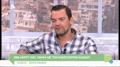 Κωσταντίνος Καζάκος