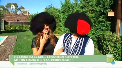 Η Σταματίνα συναντάει τον Τσολιά