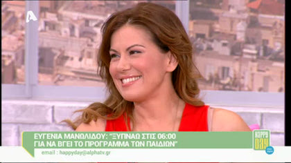 Ευγενία Μανωλίδου