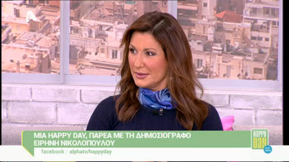 Ειρήνη Νικολοπούλου