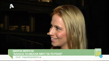 Νάντια Μπουλέ