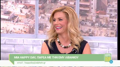 Έμυ Λιβανίου