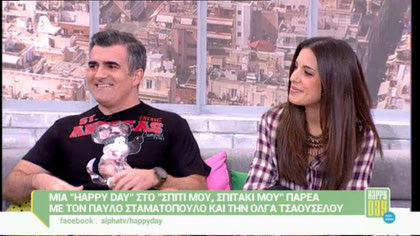 Παύλος Σταματόπουλος και Όλγα Τσαουσέλου