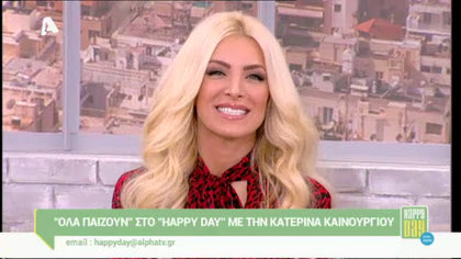 Κατερίνα Καινούριου