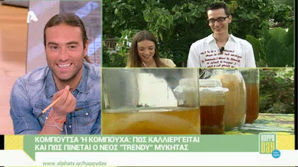 Κομπούτσα ή Κομπούχα