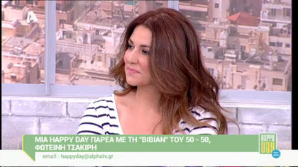 Φωτεινή Τσακίρη