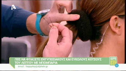 Εντυπωσιακοί και εύκολοι κότσοι