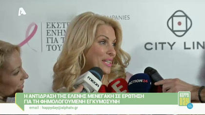 Η Ελένη Μενεγάκη φωταγώγησε εμπορικό κέντρο με αφορμή την παγκόσμια ημέρα κατά του καρκίνου του μαστού