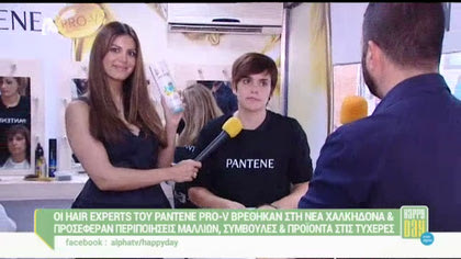 Περιποιήση μαλλιων και συμβουλές απο τα Pantene