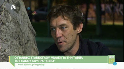 Γιάννης Στάνκογλου