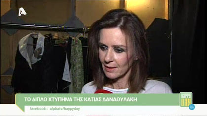 Κάτια Δανδουλάκη