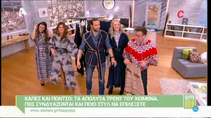 Τα απόλυτα τρεντ του χειμώνα