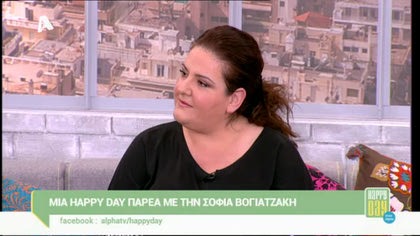 Σοφία Βογιατζάκη