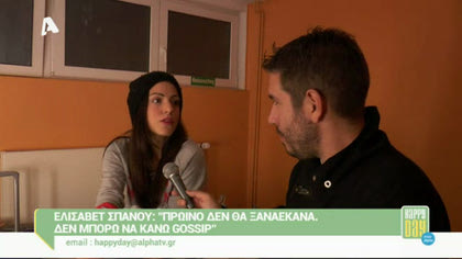 Ελισάβετ Σπανού – Θεοχάρης Ιωαννίδης