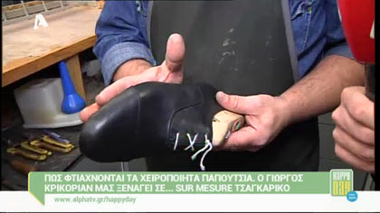 Πως φτιάχνονται τα χειροποίητα παπούτσια