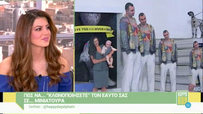 Πως να “κλωνοποιήσετε” τον εαυτό σας