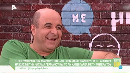 Μη με σκας καλέ μου celebrity! 14/11/14