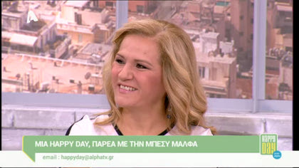 Μπέσυ Μάλφα