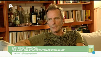 Βαγγέλης Γερμανός