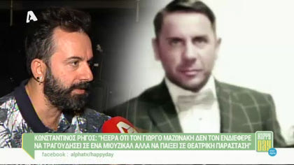 Κωνσταντίνος Ρήγος