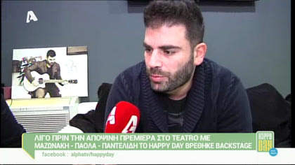 Backstage στο Teatro live