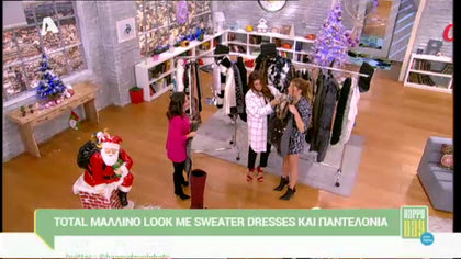 Οι τάσεις στο ντύσιμο το φετινό χειμώνα