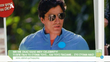 Μη με σκας καλέ μου celebrity! 28/11/14