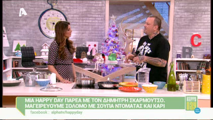 Δημήτρης Σκαρμούτσος