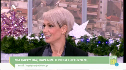 Ρέα Τουτουνζή