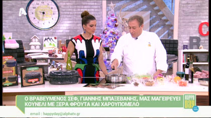 Κουνέλι με ξερά φρούτα και χαρουπόμελο από τον Γιάννη Μπαξεβάνη