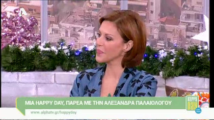 Αλεξάνδρα Παλαιολόγου