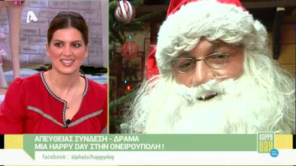 Happy day στην Ονειρούπολη