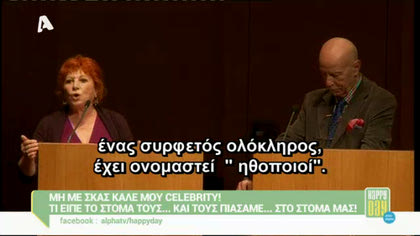 Μη με σκας καλέ μου celebrity! 12/12/14