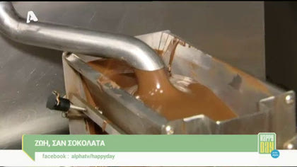 Ζωή σαν σοκολάτα