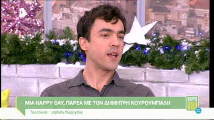 Δημήτρης Κουρούμπαλης