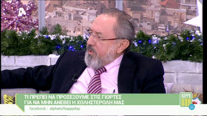 Τι πρέπει να προσέχουμε στις γιορτές για να μην ανέβει η χοληστερόλη μας