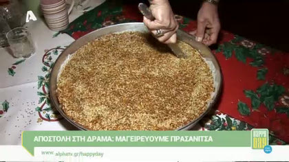 Πρασανίτσα