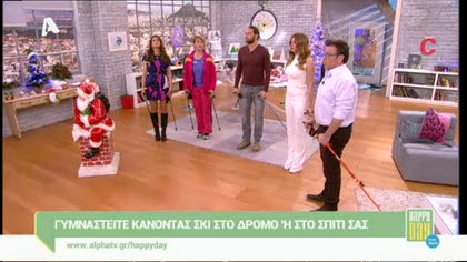 Σκι στο…σπίτι