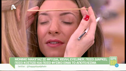 Μόνιμο μακιγιάζ