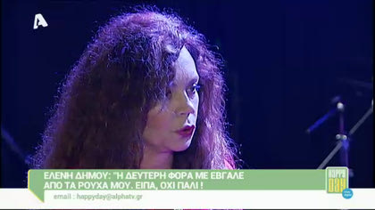 Ελένη Δήμου