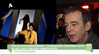 Κώστας Χαριτοδιπλωμένος