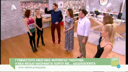 Γυμναστική με…τακούνια